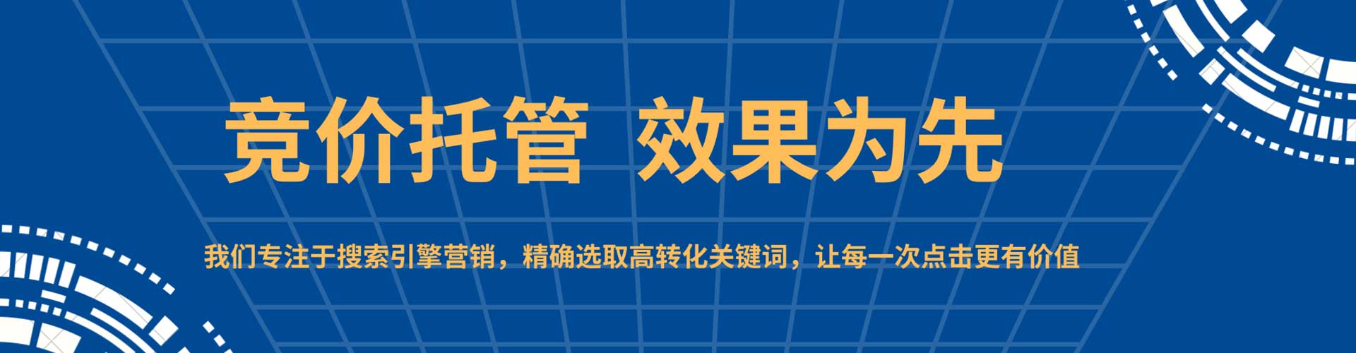 工布江达竞价推广