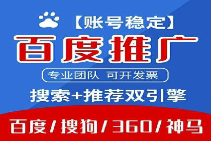 百度广告推广案例费用分享